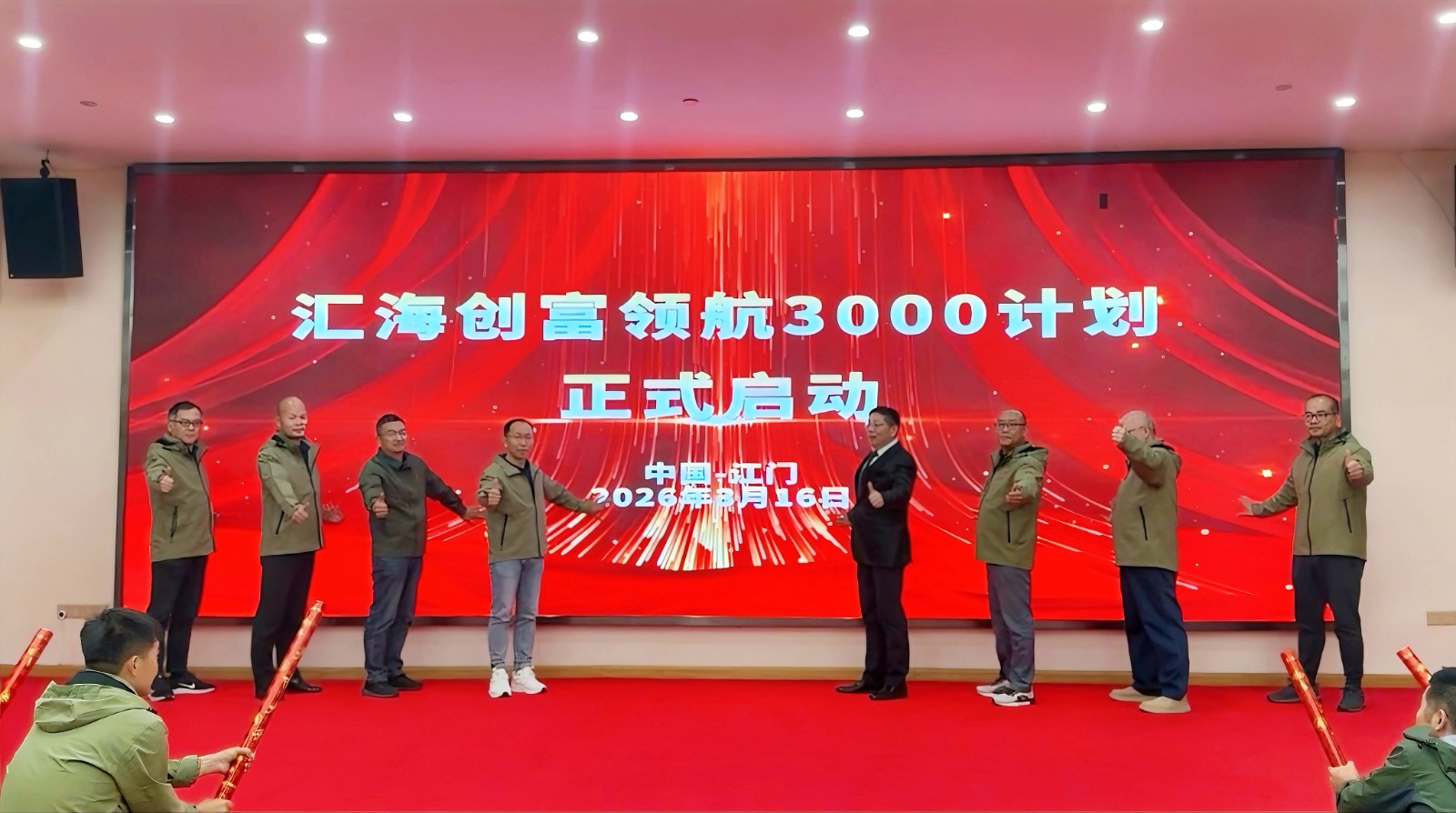 姹囨捣鍒涘瘜棰嗚埅3000璁″垝姝ｅ紡鍚姩锛